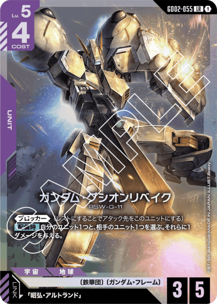 新弾特集 | ガンダムカードゲーム専門店【ガンハッピー】GCG通販