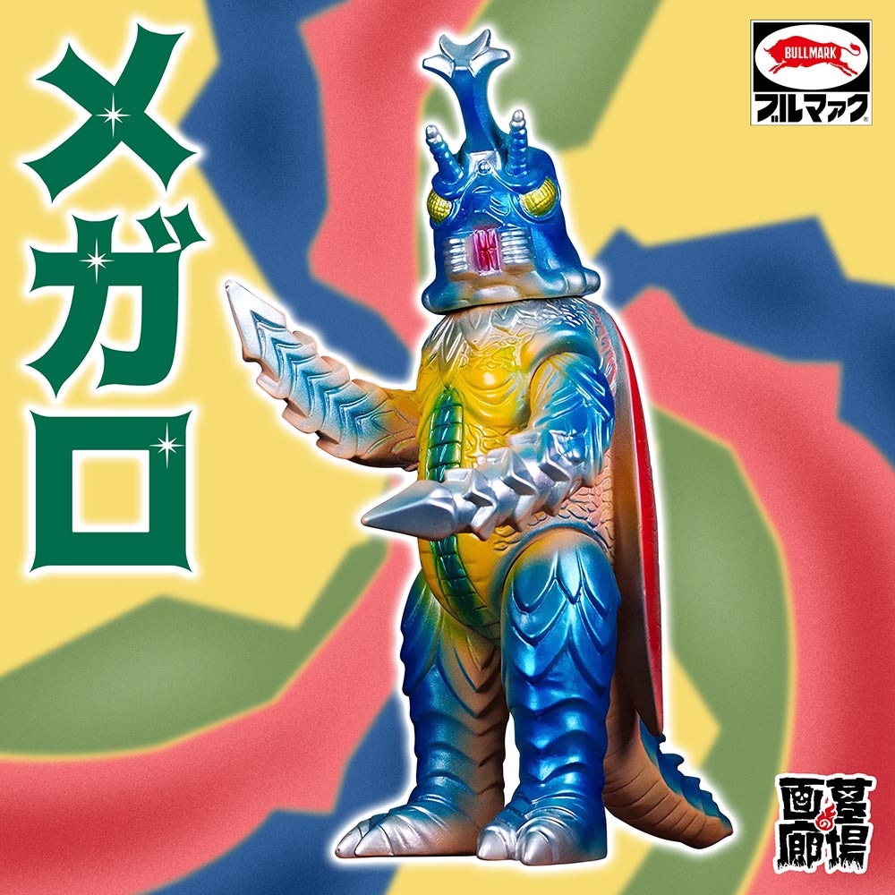 ソフビ/ブルマァク BULLMARK/メガロ/ブルー｜墓場の画廊ONLINE STORE