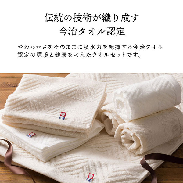 今治エコマークオリーブスクラブⅡ フェイスタオル2枚セット