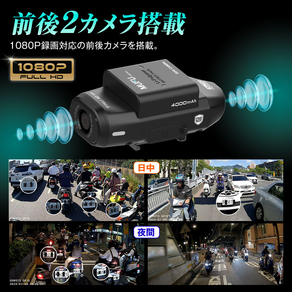 車/バイク両用10時間連続前後録画ドライブレコーダー MF-BDVR004