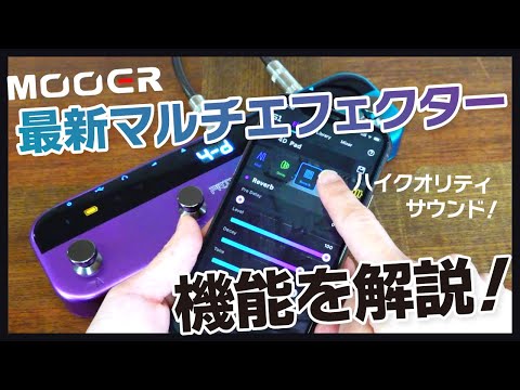 Mooer Prime S1