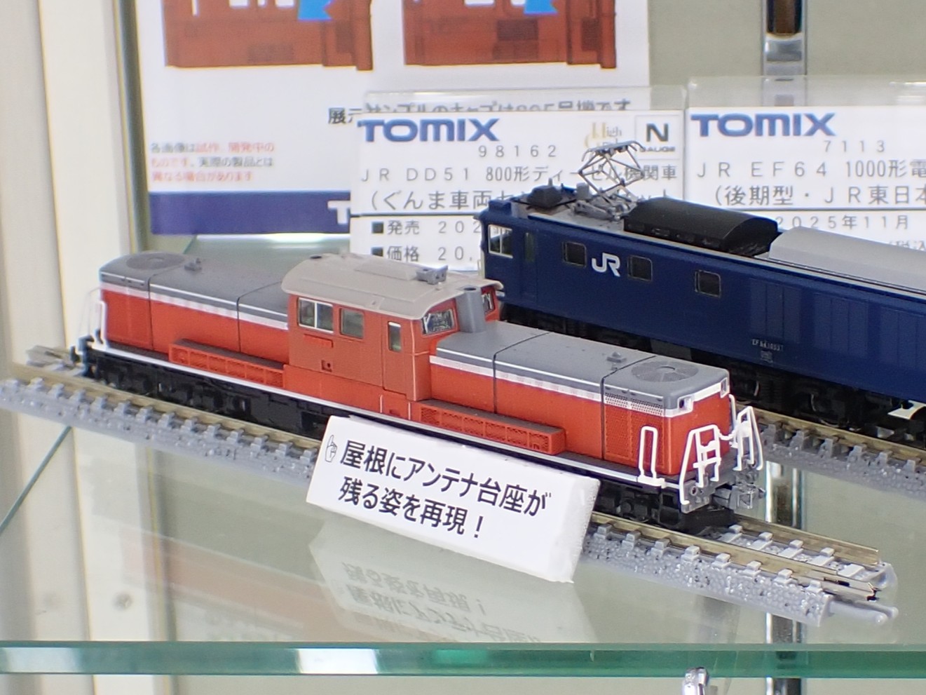 JR DD51 800形ディーゼル機関車（ぐんま車両センター）セット 品番