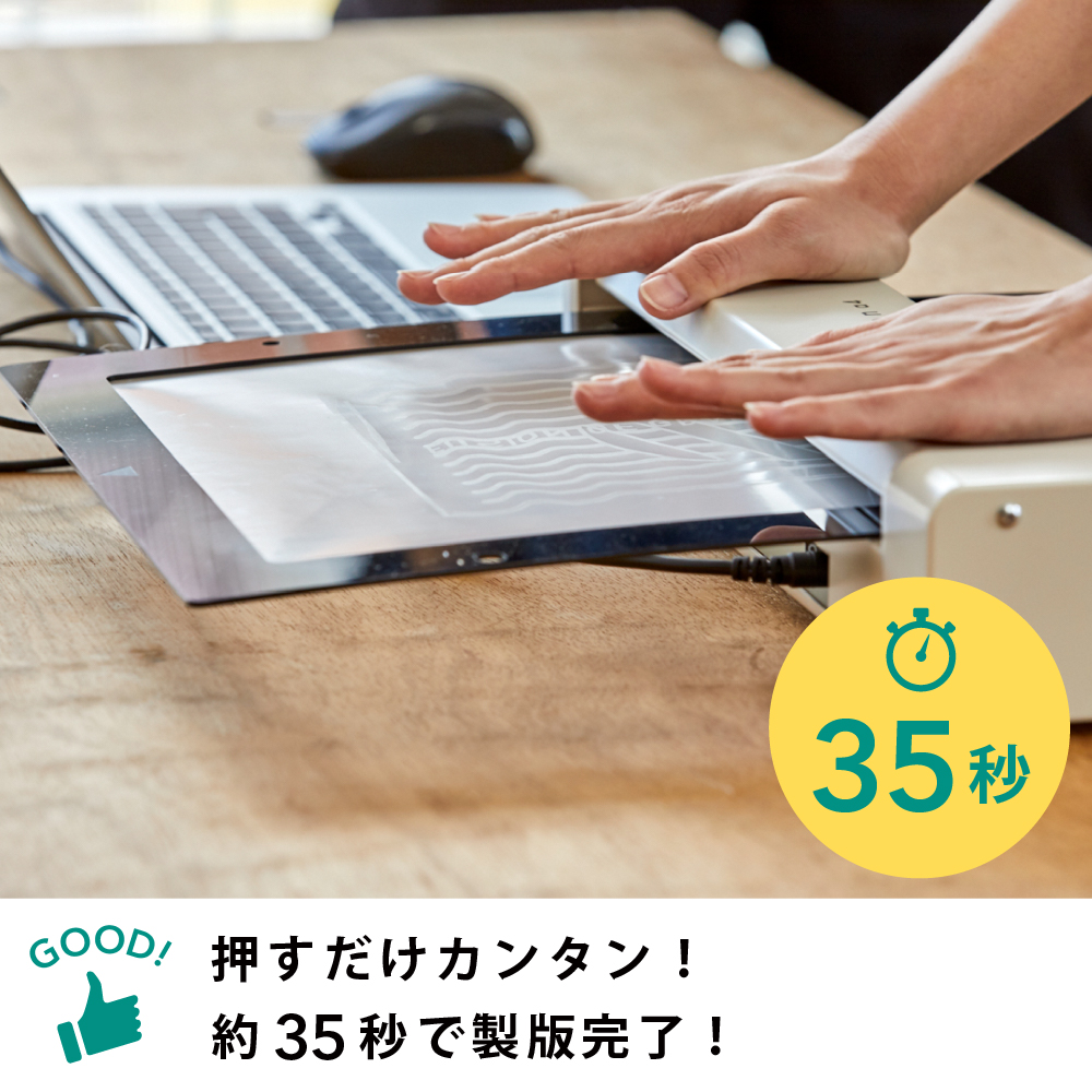 理想科学工業 シルクプリント製版機 Mi Screen a4 マイスクリーン