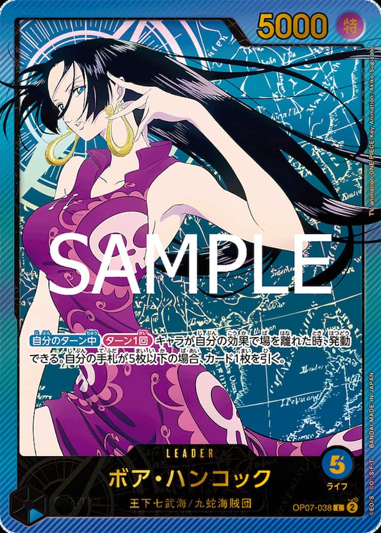OP07-038】《ボア・ハンコック》Lパラレルの最新買取価格・値段推移