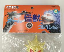 ベアモデル|シマックス限定 バルキー星人 蓄光 暗海ver.|【ハードオフ