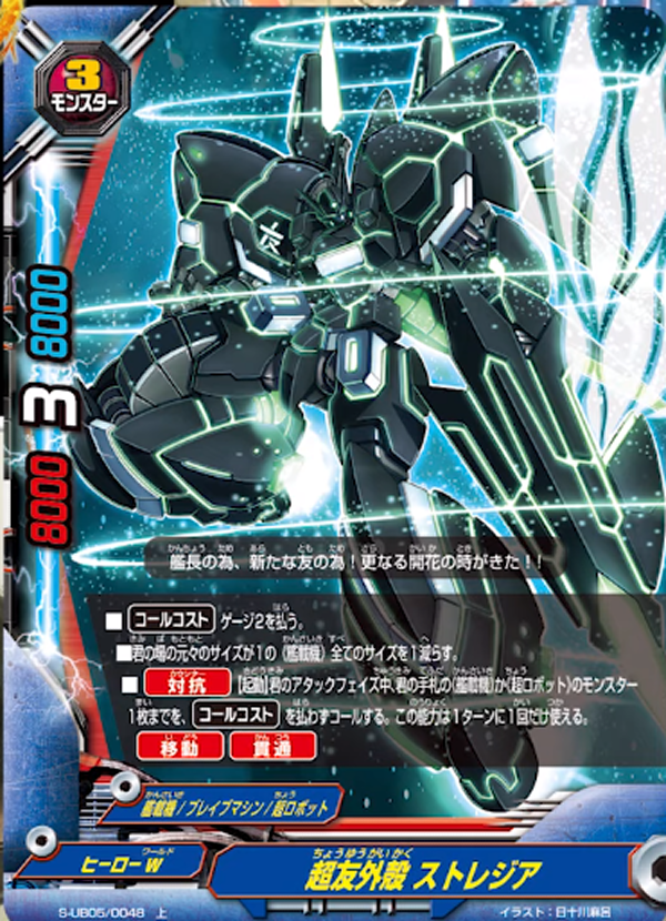 神バディファイト】公式chで「【公式】超ロボットVS超戦士！歴代の