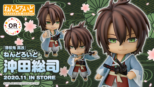 新商品情報ぐま！：「ねんどろいど 沖田総司」 ▽商品情報はこちら