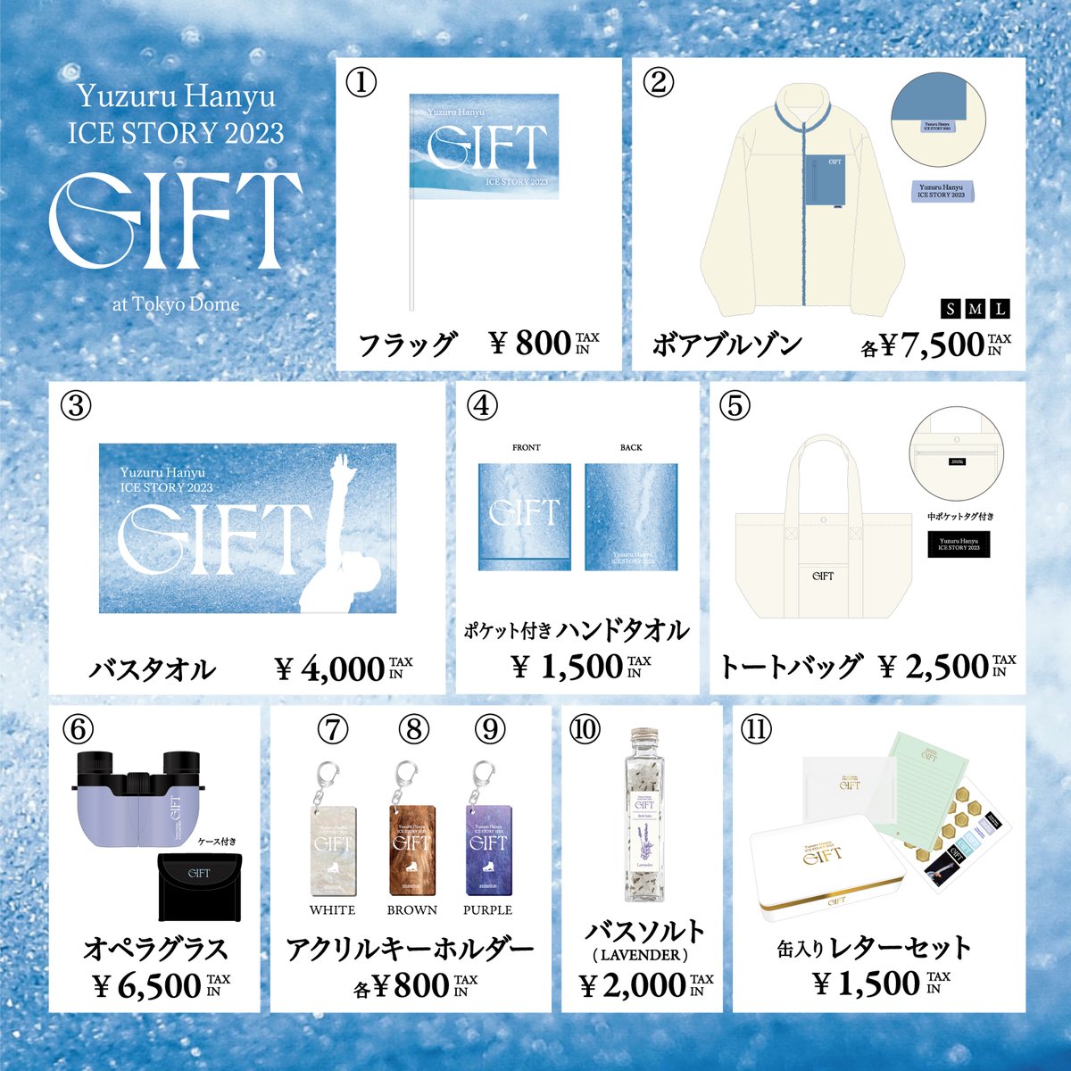 公演オフィシャルグッズ先行通信販売 本日23:59まで❗️ ＼ キーカラー
