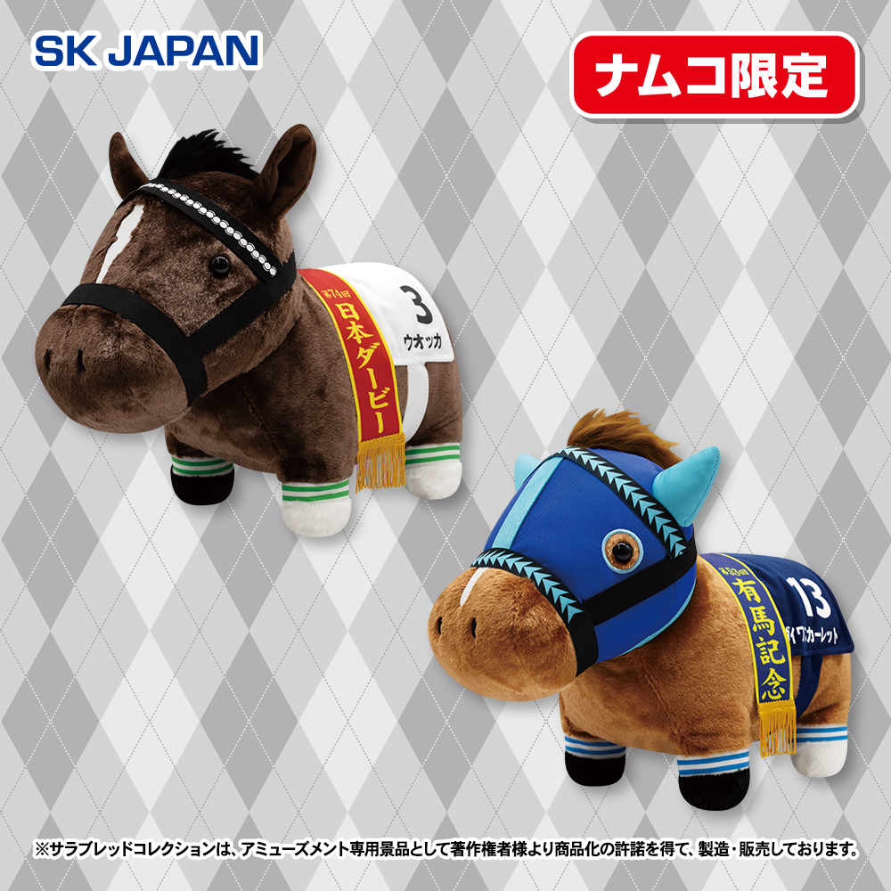 ✨11月のプライズ新商品予告✨】 ・ふわふわBIGぬいぐるみ（ウオッカ