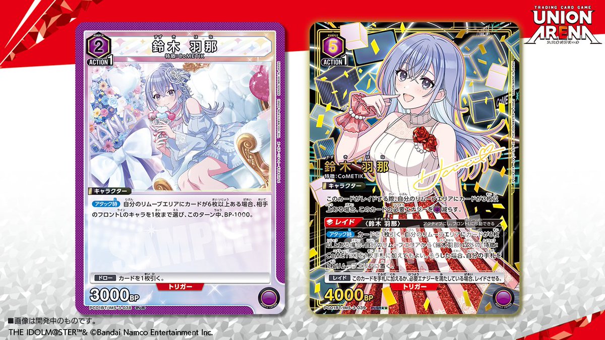 ⬜️カード紹介⬜️ 1/16(金)発売予定『プレシャスブースターパック