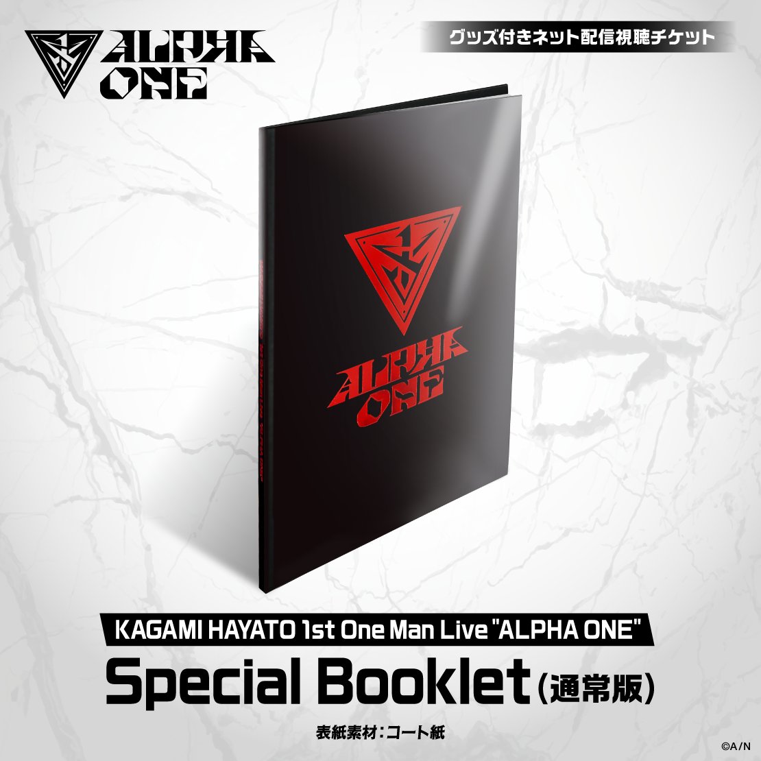 にじさんじ　加賀美ハヤト　ライブS席特典 にじさんじ「加賀美ハヤト 1st One Man Live 