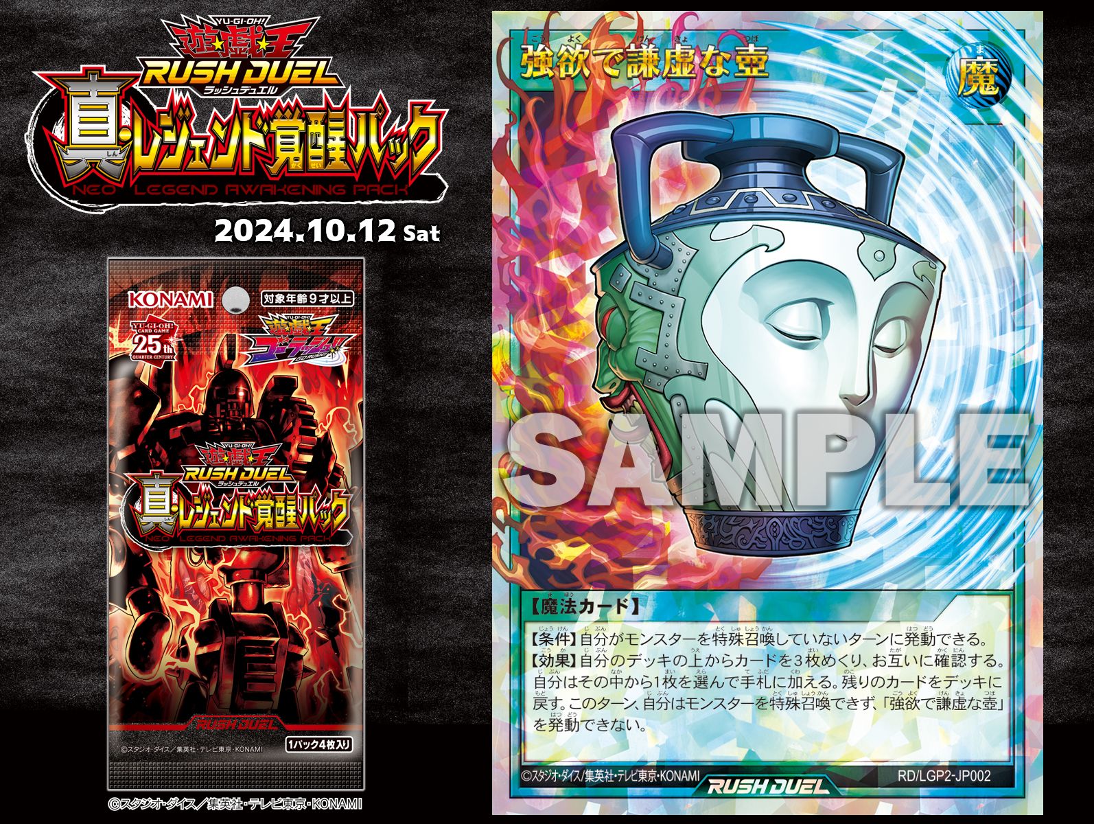 遊戯王 強欲で謙虚な壺 ウルトラパラレル ウルパラ 3枚セット 遊戯王
