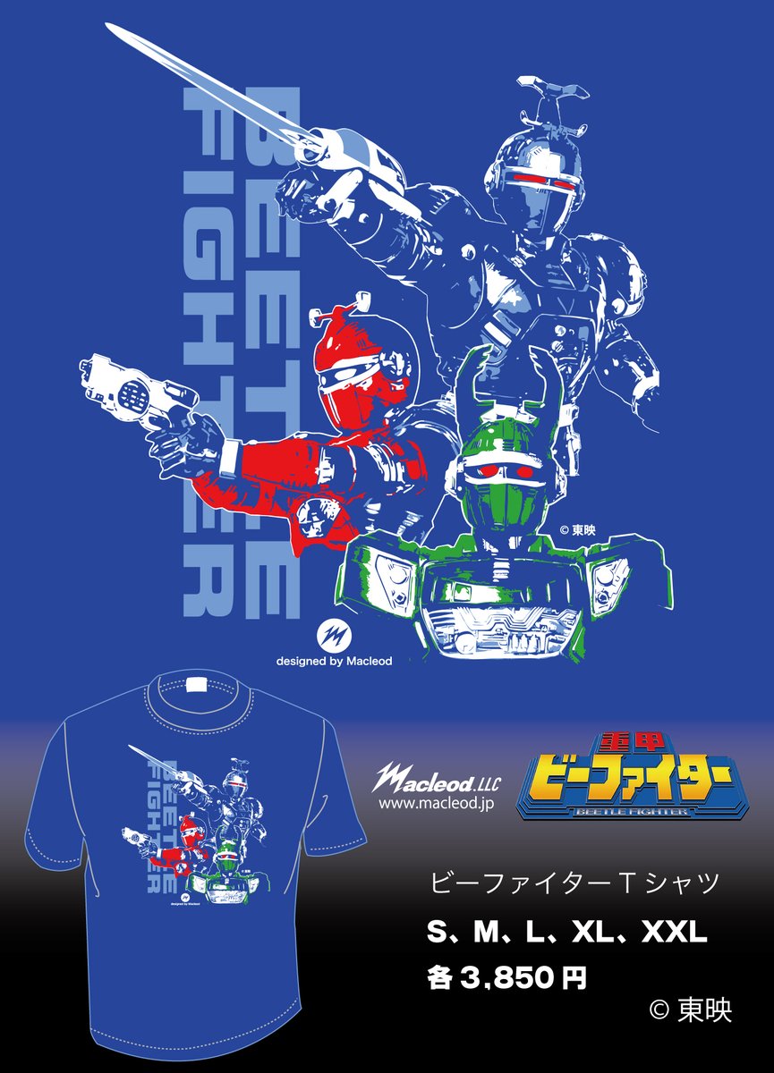 ビーファイター当時物!激レア!入手困難!⚠️テープで補修あり、汚れ