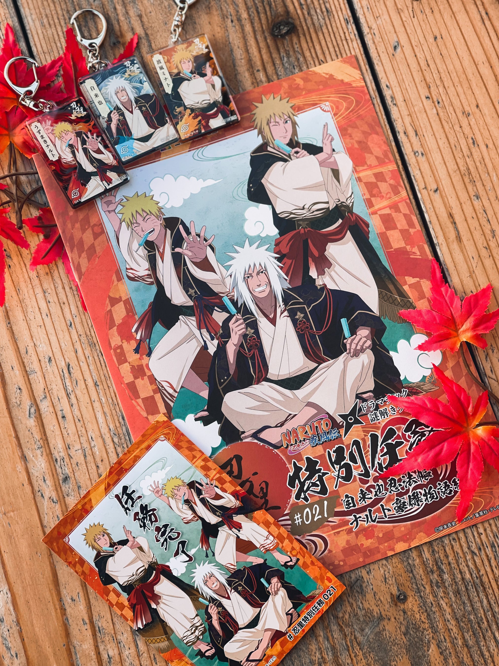忍里特別任務『自来也忍法帳 ナルト豪傑物語』編ミニイベント第1弾