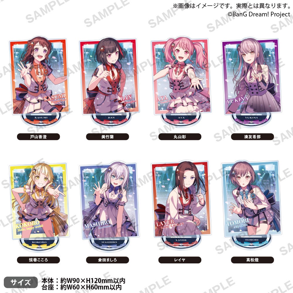 2024年3月15日(金)より、アニメイト通販にて開催する「バンドリ
