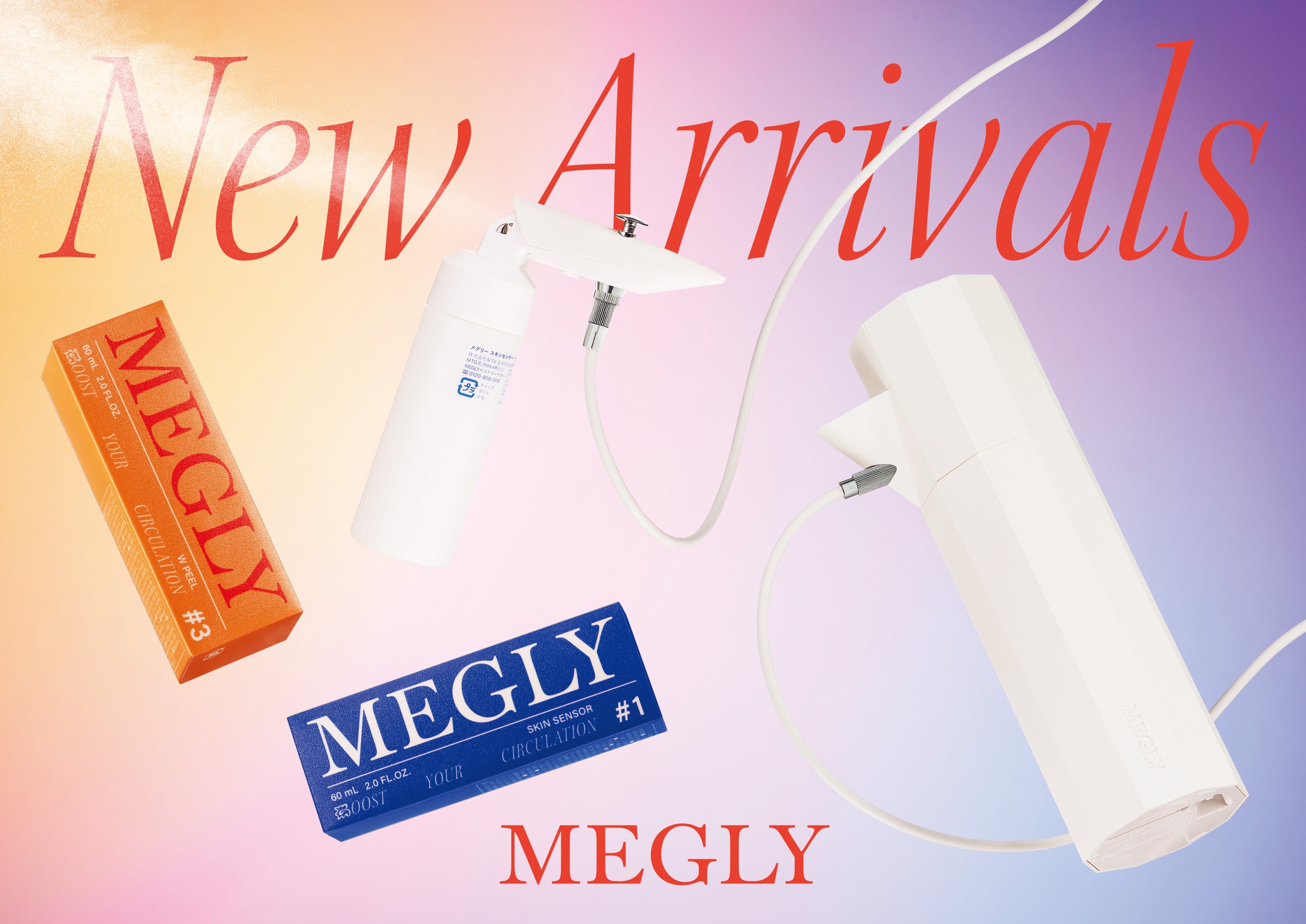 MEGLY』から2種類の新化粧水。混合肌向け化粧水「スキンセンサー