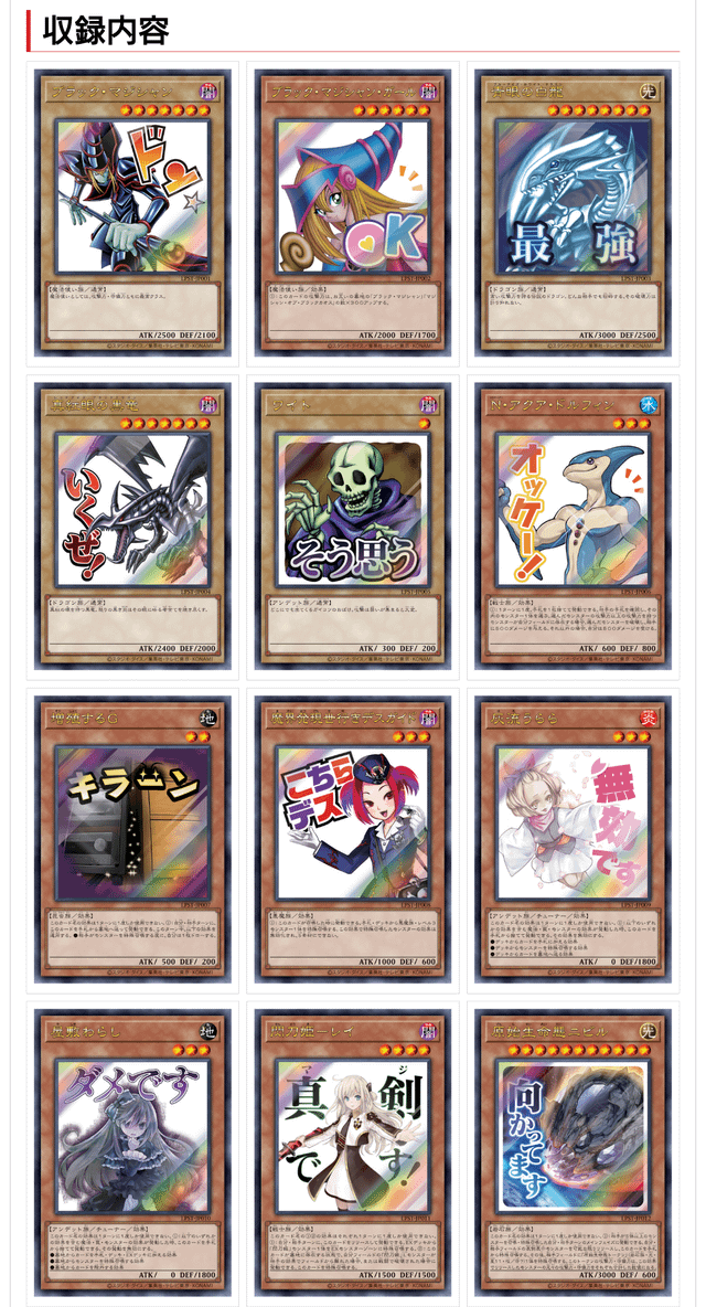 LIMITED PACK -STAMP EDITION- Full Setlist : r/yugioh