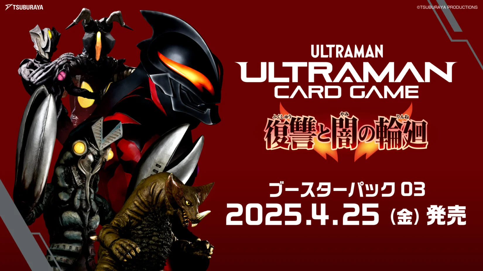 ウルトラマンベリアル（SSSP(02/02)BP03-059）［SSSP］｜ウルトラマン