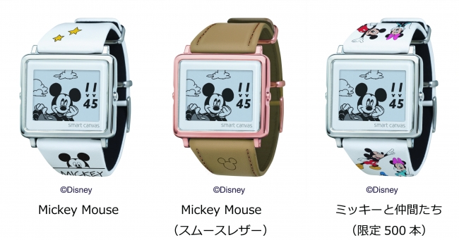 Smart Canvas『MICKEY & Friends』3モデルを新発売！ | エプソン販売