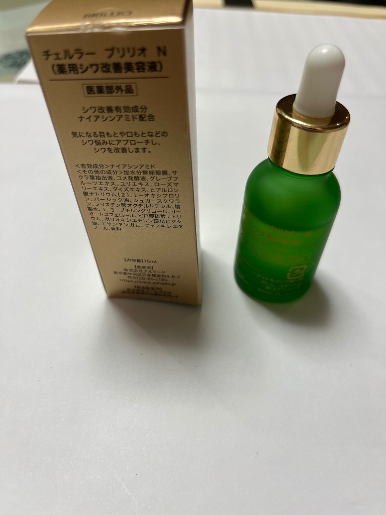 CELLULA チェルラーブリリオ 15ml 美容液 ナイアシンアミド シワ ハリ