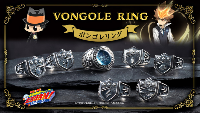 家庭教師ヒットマンREBORN!」7つの“ボンゴレリング”が本格的なシルバー