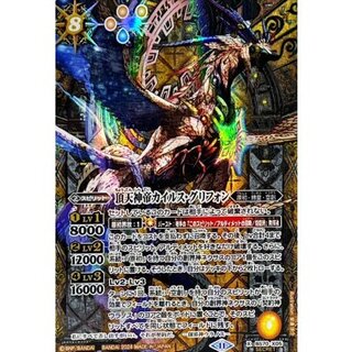 頂点神帝カイルスグリフォン シークレット 3枚 頂点神帝カイルス