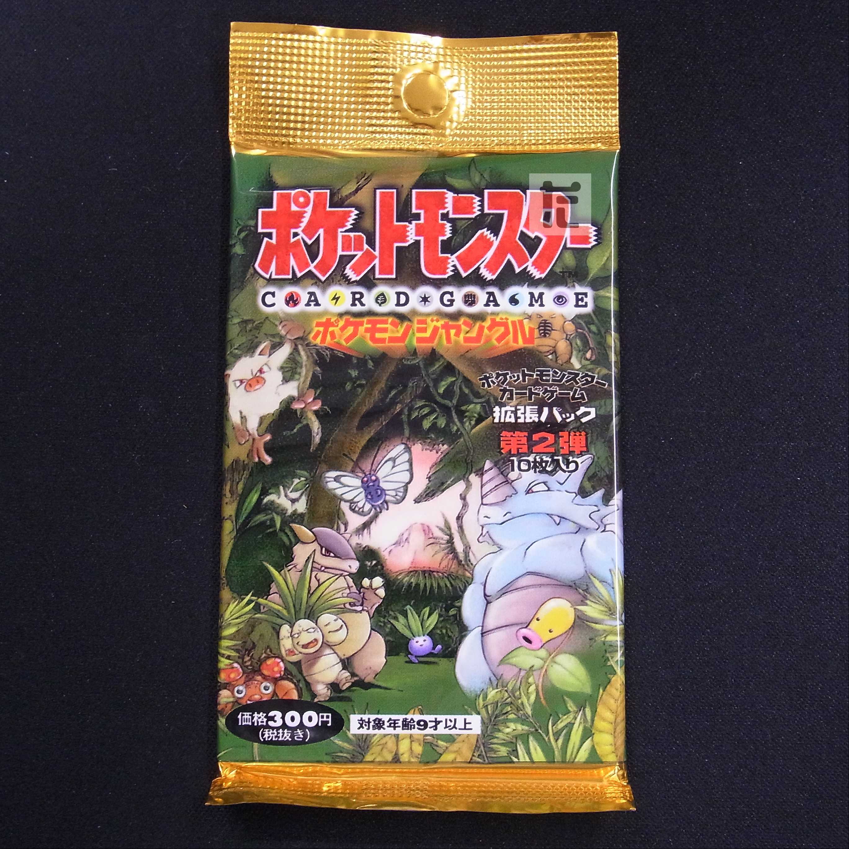 未開封】ポケモンカード 拡張パック第2弾 ポケモンジャングル 1パック