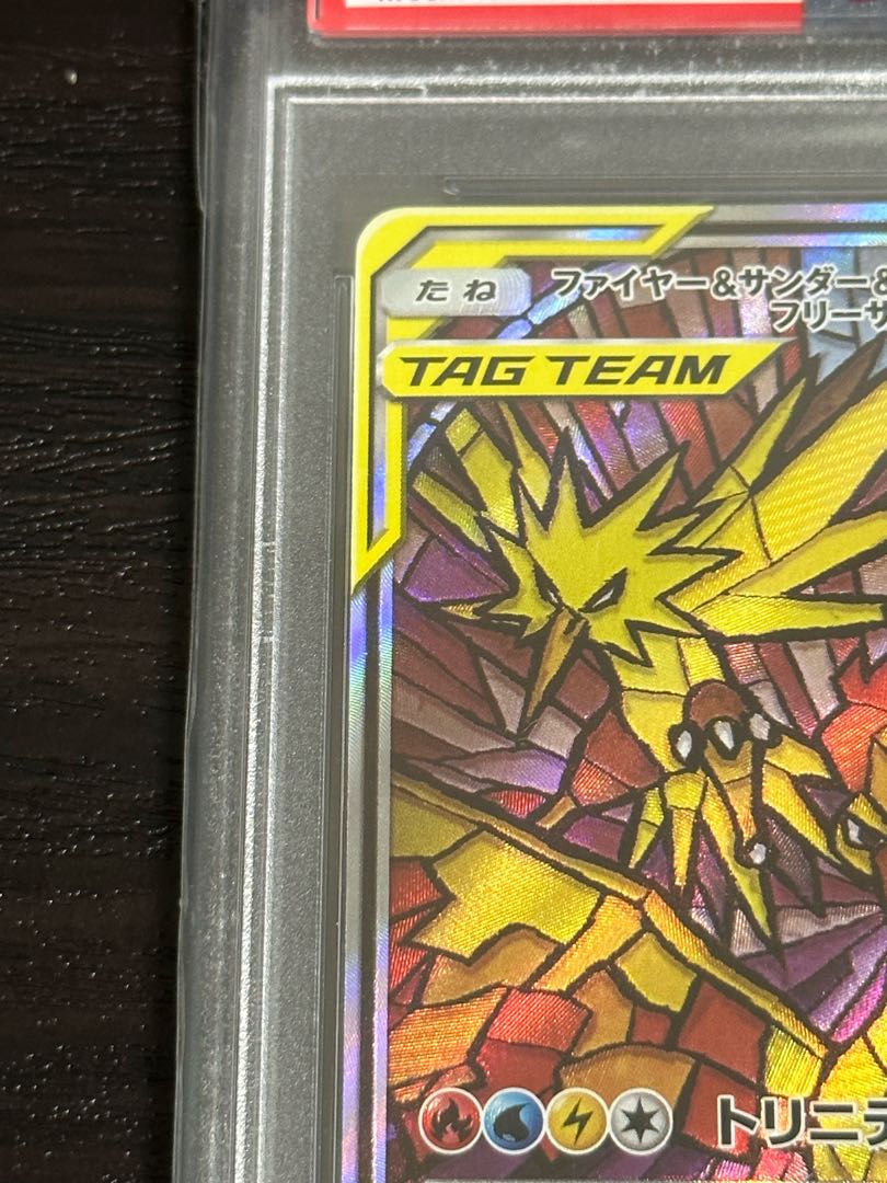 PSA10】ファイヤー＆サンダー＆フリーザーGX SR 060/054 1枚の通販