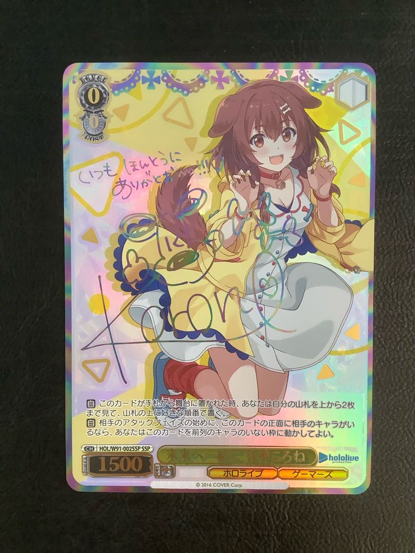最終価格 ヴァイスシュヴァルツ お誕生日会 戌神ころね SP PSA10