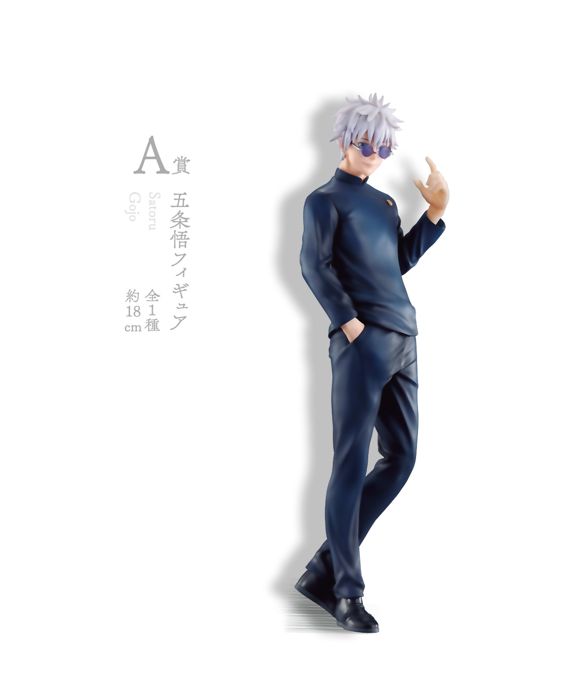 一番くじ 呪術廻戦 懐玉・玉折 ～壱～｜一番くじ倶楽部｜BANDAI