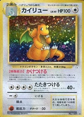 状態A-】カスミのドククラゲ(旧裏) ☆ (073/-) [-] の通販・買取価格