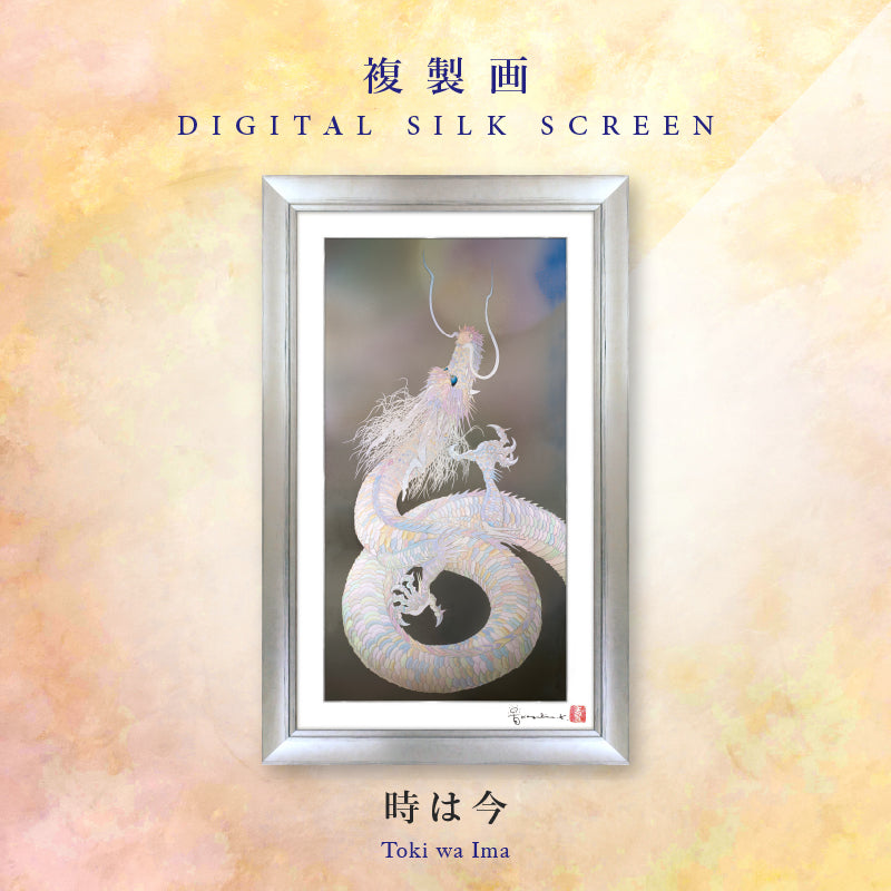 時は今 – 草場一壽工房 Museum Shop