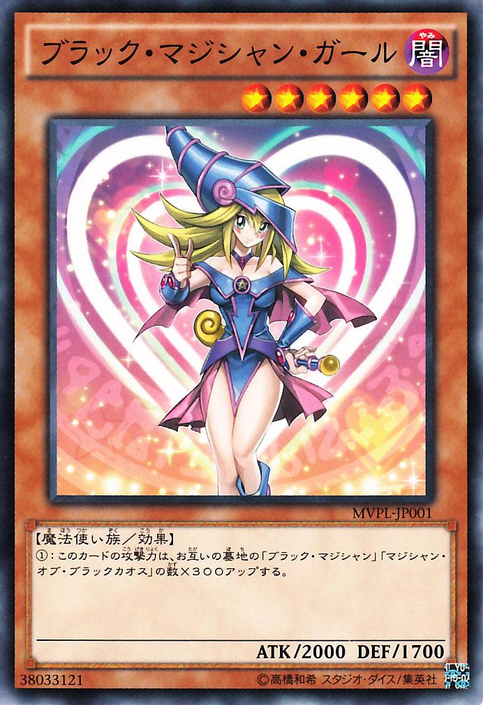 楽天市場】遊戯王カード ブラック・マジシャン・ガール KCレア