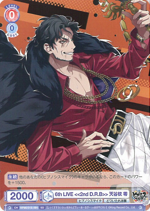 楽天市場】【中古】ヴァイスシュヴァルツブラウ 2nd D.R.B 天谷奴 零