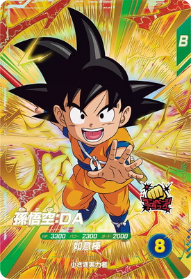 楽天市場】ドラゴンボールスーパーダイバーズ 【パラレル】SDV5-055
