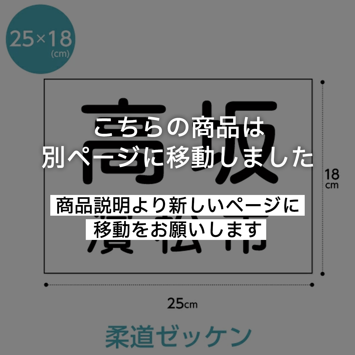 柔道ゼッケン W25cm×H18cm スポーツゼッケン その他柔道用品 爆買