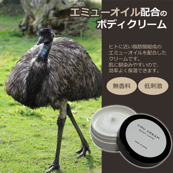 エミュークリーム（コスメ、美容、ヘアケア）のおすすめ人気商品一覧