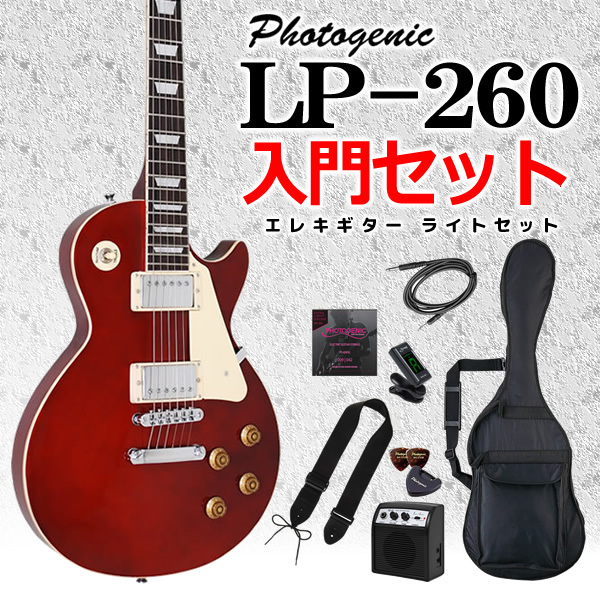 lp-260-wr-lset_1.jpg
