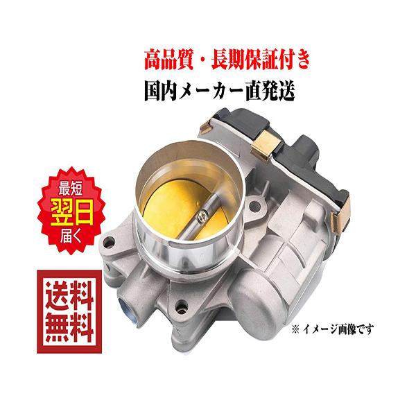 ダイハツ（DAIHATSU） スロットルボディ リビルト ソニカ L405S 品番