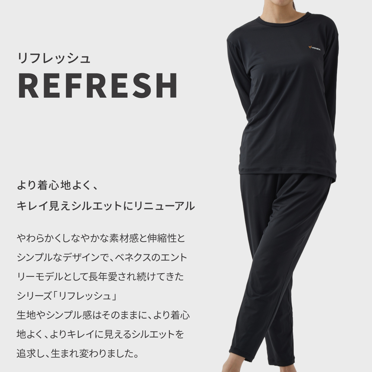 VENEX（ベネクス） リカバリーウェア メンズ 上下セット 長袖 Tシャツ