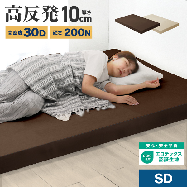WEIMALL（ウェイモール） マットレス ダブル 高反発 硬さ200N 厚み10cm