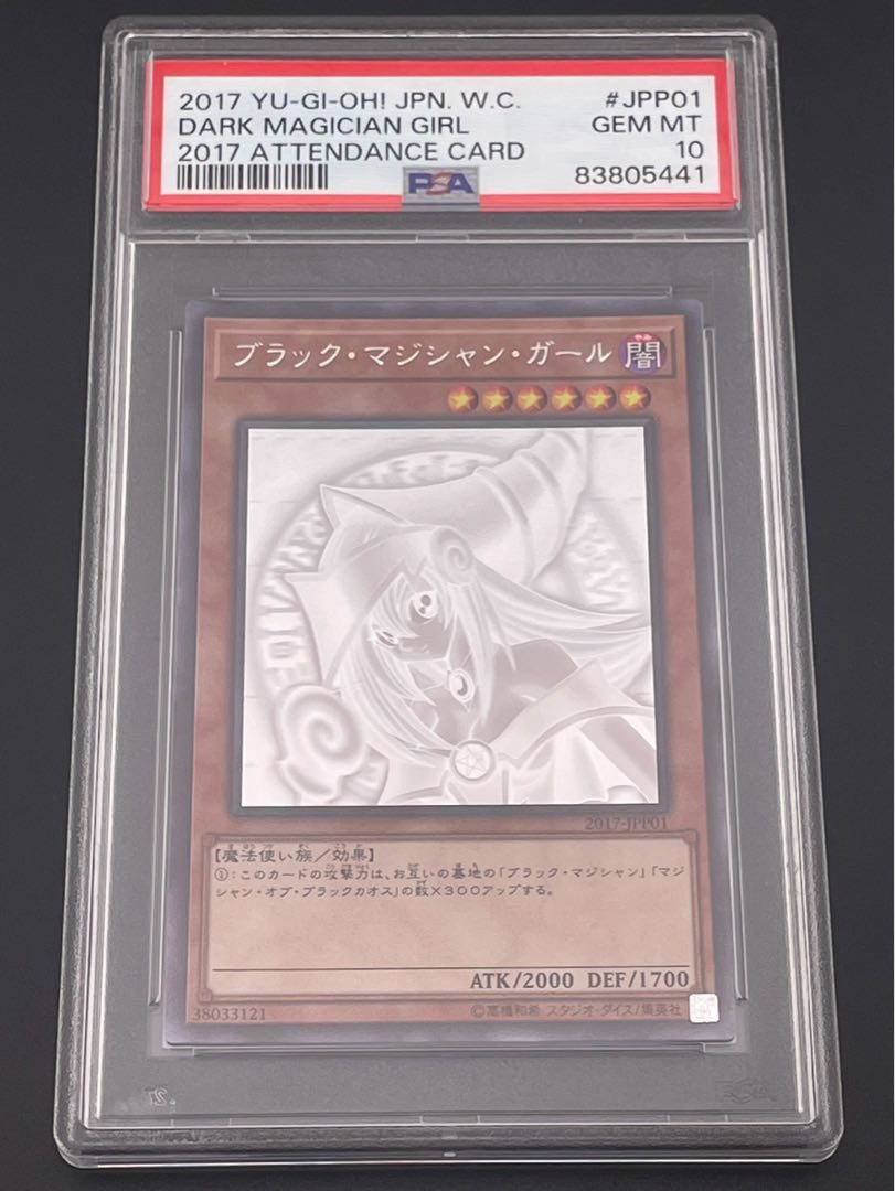 PSA10】ブラック・マジシャン・ガール ホログラフィックレア JPP01 1枚