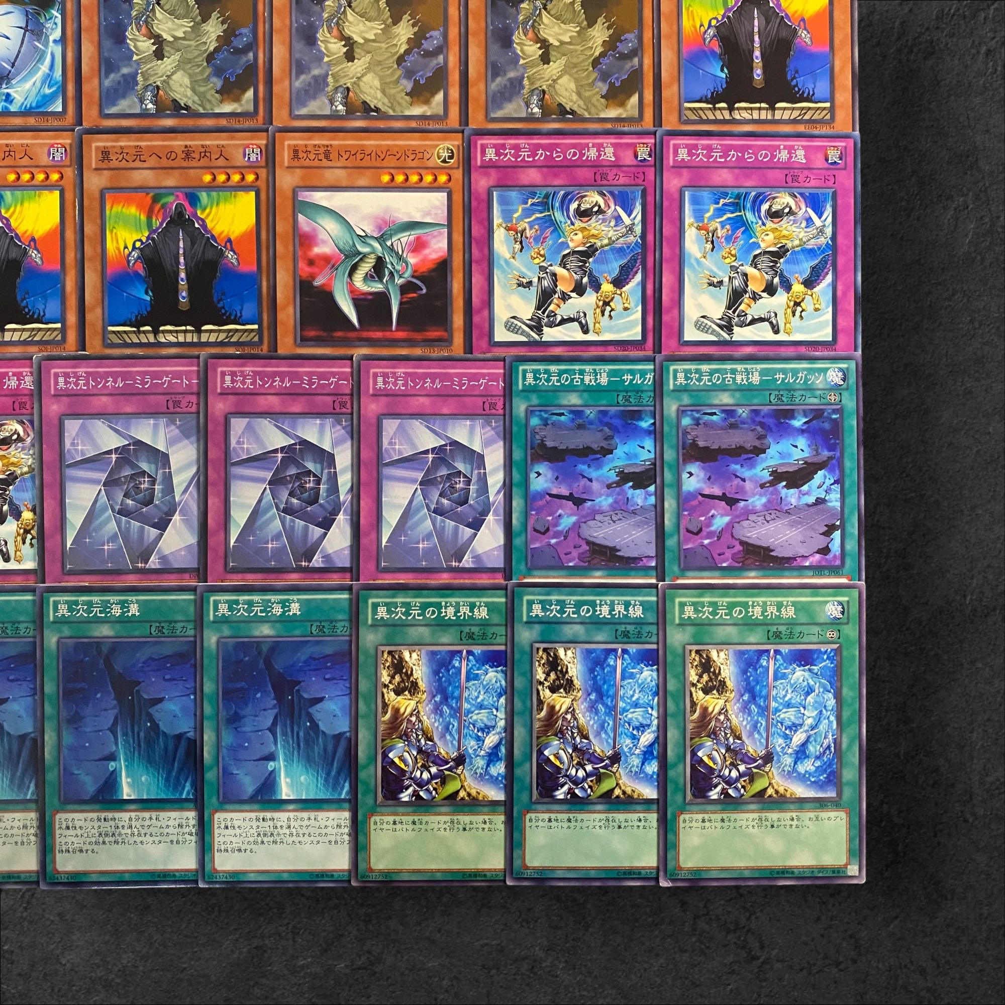8172【遊戯王】異次元〈デッキパーツ〉33枚セット 30枚の通販 CARD