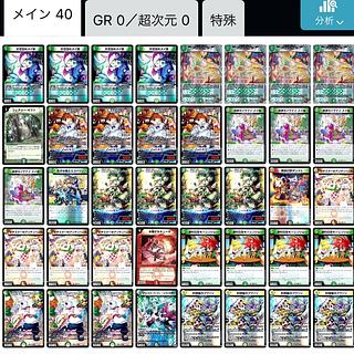 ドリームメイト デッキ」の激安通販 | magi