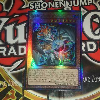 調和ノ天救竜」の激安通販 | magi