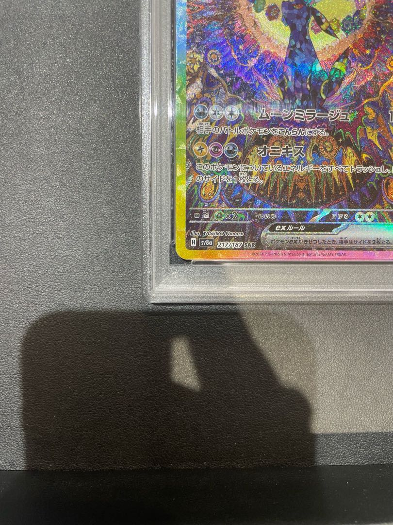 PSA10】ブラッキーex SAR 217/187 1枚の通販 土日祝休@magi公式