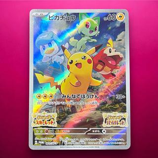 ピカチュウ スカーレット」の激安通販 | magi