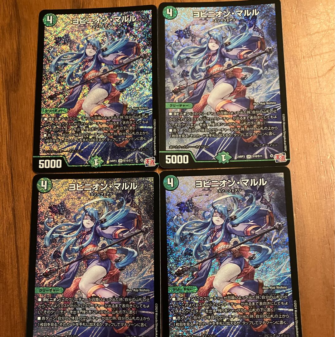 ヨビニオン・マルル SR S10/S11 1枚の通販 みのみ（635639268） | magi