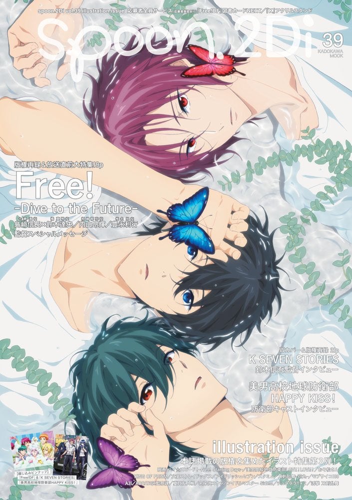 Free!購入品 | なな色メモリアル1000％