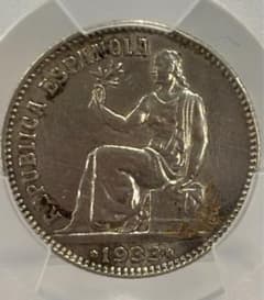 1933年 第二共和政 スペイン1ペセタヒスパニア女神銀貨 PCGS認証